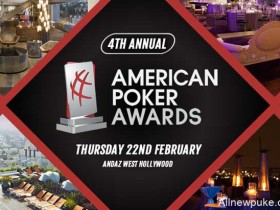 【蜗牛扑克】美国扑克奖将于2月22日在L.A.举办