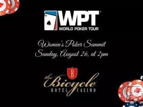 【蜗牛扑克】WPT将举办第一届女子扑克峰会！