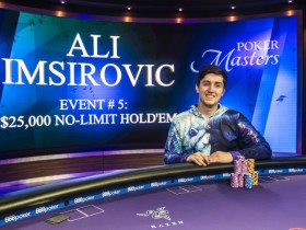 【蜗牛棋牌】Ali Imsirovic赢得扑克大师赛第五项赛事冠军！