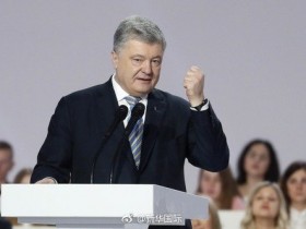 【蜗牛棋牌】波罗申科宣布参加下届总统竞选:推动乌克加入北约