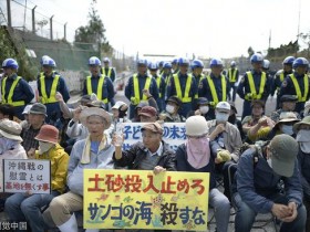 【蜗牛棋牌】日本冲绳民众静坐抗议 反对驻日美军迁新基地(图)