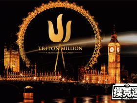 【蜗牛棋牌】传奇扑克伦敦站共8项赛事最高买入105万镑