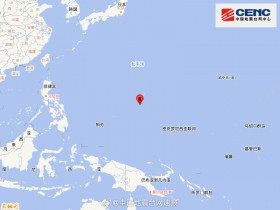 【蜗牛棋牌】马里亚纳群岛以南发生5.6级地震 震源深度10千米