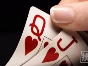 【蜗牛棋牌】德州扑克中有些“大牌”可能会带来大问题