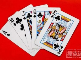【蜗牛棋牌】扑克牌的JQK竟对应12个历史人物！