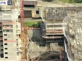 【蜗牛棋牌】巴西圣保罗一在建大楼发生坍塌事故 1人受伤
