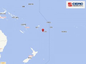 【蜗牛棋牌】斐济群岛地区发生6.3级地震 震源深度240千米