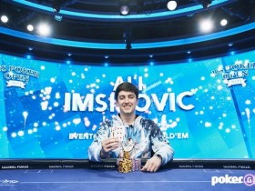 【蜗牛棋牌】Ali Imsirovic赢得今年的第六个豪客赛冠军