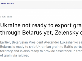 【蜗牛棋牌】泽连斯基：暂不准备通过白俄罗斯出口粮食