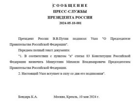 【蜗牛棋牌】普京签署总统令 任命米舒斯京为俄罗斯政府总理