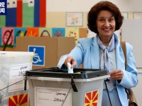 【蜗牛棋牌】北马其顿新总统达夫科娃宣誓就职