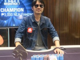 蜗牛扑克：Park Yu Cheung入围钱圈62次，2017目前最高纪录