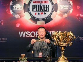蜗牛扑克：周云鹏取得WSOP中国站主赛冠军