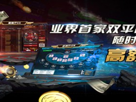 蜗牛扑克奥马哈大满贯