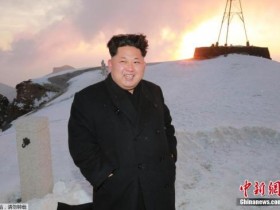 【蜗牛扑克】朝鲜宣布8月1日起实施大赦 系金正恩上任后第3次