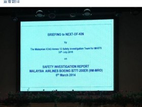 【蜗牛扑克】MH370调查人员正举行闭门会议 向乘客家属汇报