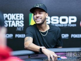 【蜗牛扑克】BSOP:为内马尔延期赛程!