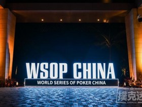 【蜗牛扑克】WSOP CHINA KV抢先看,惊喜等你拿!