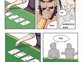 【蜗牛棋牌】原来诸葛亮也玩德扑?性感军师在线教学啦