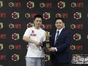 【蜗牛棋牌】2018APL西安站圆满落幕,陈风逆袭捧得桂冠