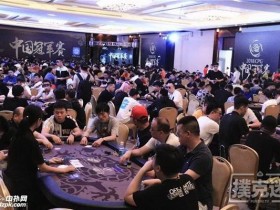 【蜗牛棋牌】2018CPG主赛参赛数定格1926人次,陶立成C组领头羊