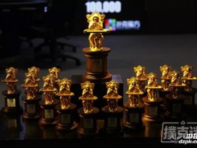 【蜗牛扑克】APL西安站主赛事Day1B:刘克东携28人晋级