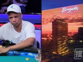 【蜗牛扑克】百佳塔:Ivey能回来打牌就说明有能力还钱