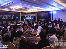 【蜗牛棋牌】2018CPG主赛事Day3:两位红龙得主陨落,最强九人FT诞生