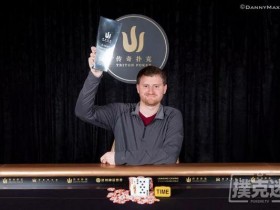 【蜗牛扑克】David Peters夺得2018传奇扑克豪客赛济州站冠军