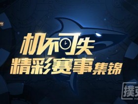 【蜗牛棋牌】周末赛事精彩不断,最新WSOP CHINA赛程出炉!