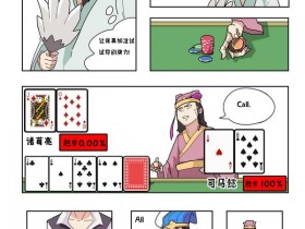 【蜗牛棋牌】WSOP CHINA教你三十六计,玩转三亚不是事儿