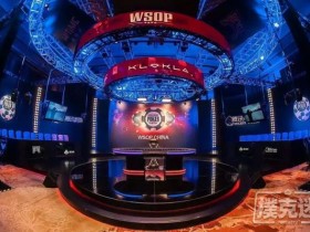 【蜗牛扑克】在车库中诞生的首个WSOP CHINA决赛资格