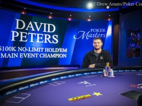 【蜗牛棋牌】David Peters赢得扑克大师赛主赛事冠军，奖金$1,150,000