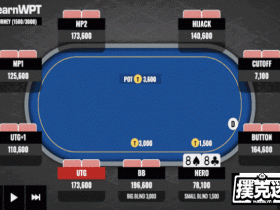 【蜗牛棋牌】88,翻前遭遇小筹码全压,如何行动?