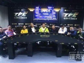 【蜗牛棋牌】2018老虎杯第三季完美收官,何小乙四杀加冕封王!