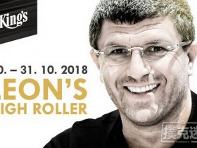 【蜗牛棋牌】WSOPE赛期之间帝王娱乐城新增三项豪客赛