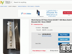【蜗牛棋牌】2017WSOP金手链惊现eBay起拍价$3,000