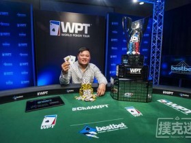 【蜗牛棋牌】Tony Tran赢得WPT bestbet Bounty Scramble冠军