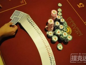 【蜗牛棋牌】使扑克更有乐趣的12种方式!