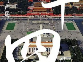 【蜗牛棋牌】国家杯中信第一城站预定优惠酒店看这里