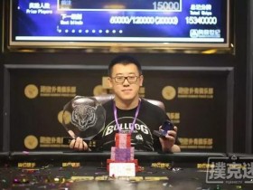 【蜗牛棋牌】老虎杯历史第一人!专访第三季冠军何小乙