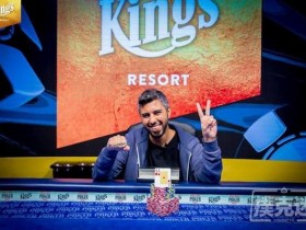 【蜗牛棋牌】Asi Moshe赢得第二项赛事金手链