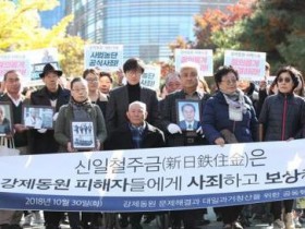 【蜗牛棋牌】劳工案判决致日韩关系恶化 日本网上反韩情绪滋生