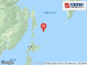 【蜗牛棋牌】千岛群岛西北发生6.0级地震 震源深度430千米