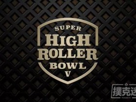 【蜗牛棋牌】第五届$300K超高额豪客碗将提前在2018年12月开赛