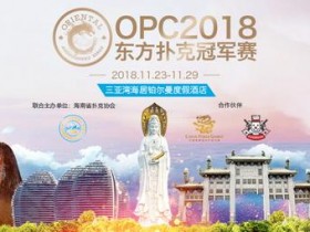 【蜗牛棋牌】OPC宣传片 | 跟注站的荣耀:call起来~快乐就完事儿了!