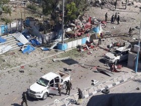 【蜗牛棋牌】索马里首都汽车炸弹袭击致15人死亡