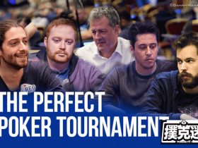 【蜗牛棋牌】“完美扑克锦标赛”第一问:一张牌桌上到底该坐多少名选手?