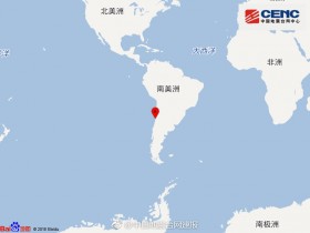 【蜗牛棋牌】智利中部沿岸近海附近发生6.9级左右地震