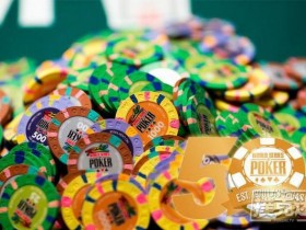 【蜗牛棋牌】WSOP宣布$1,000 Mini主赛事，巨人赛买入降至$400